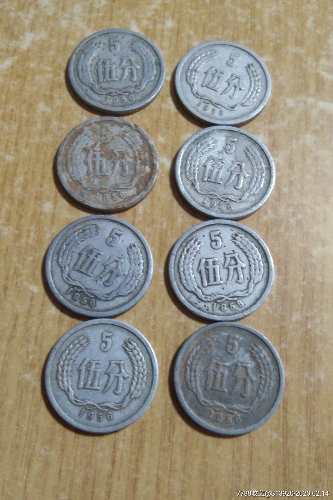 1956年伍分硬币8个