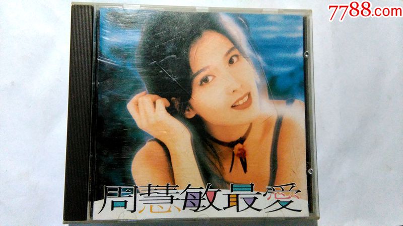 周慧敏-最爱【宝丽金唱片93年出版sm版本cd】_价格50元_第2张
