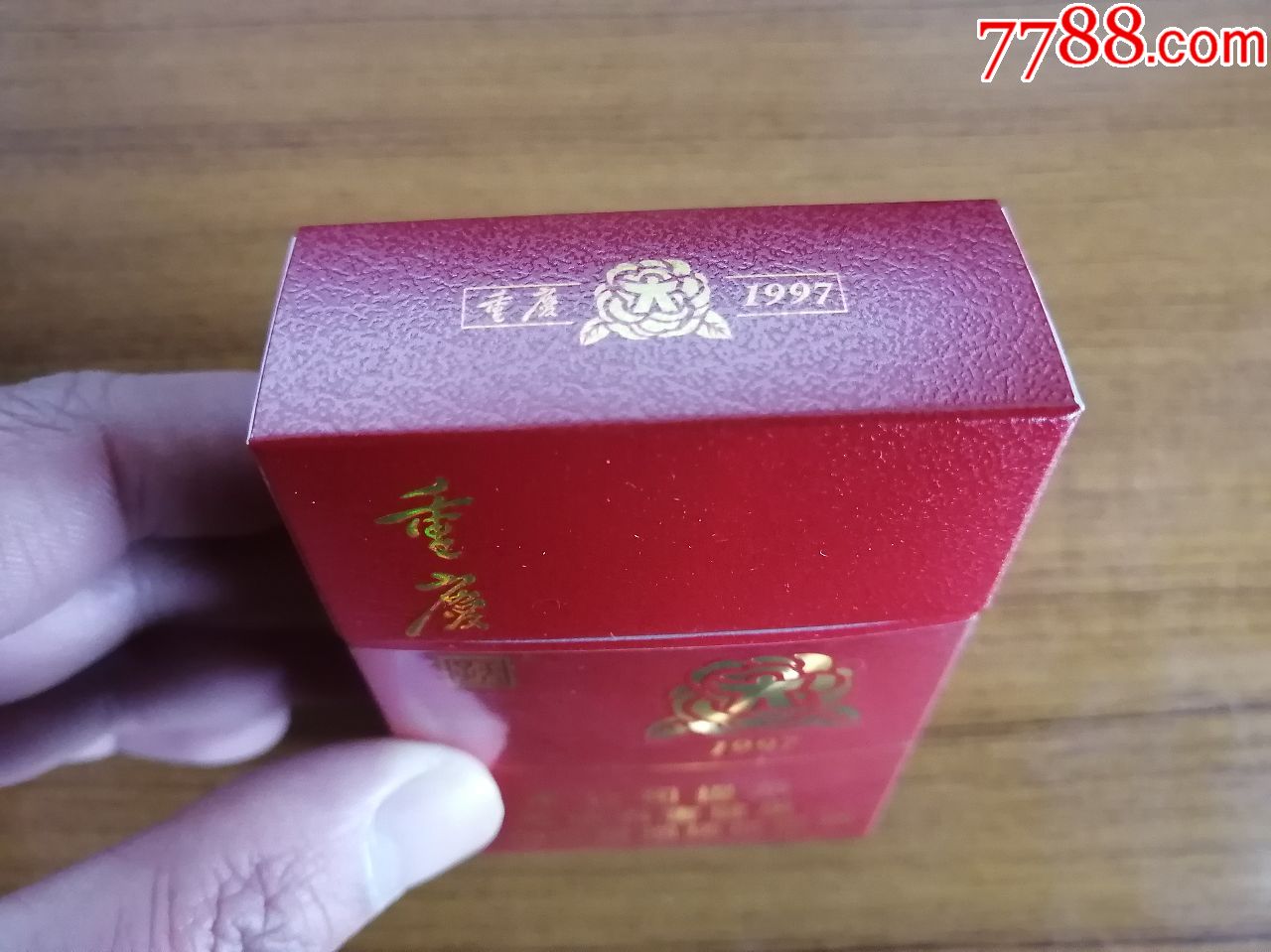 重庆1997非卖品_烟标/烟盒_吉祥居【7788收藏__收藏