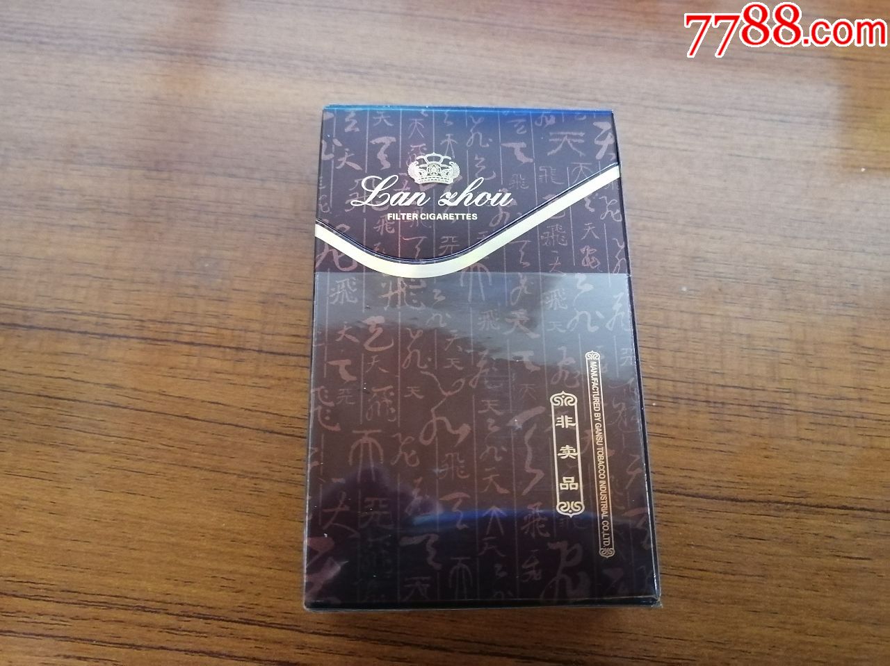 飞天兰州非卖品
