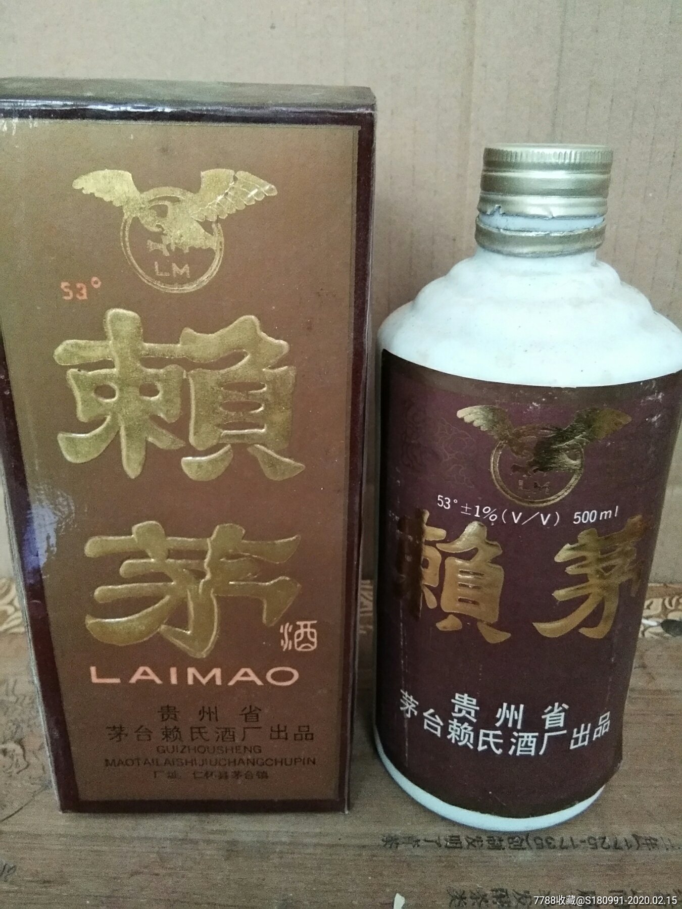 赖氏酒厂赖茅酒瓶