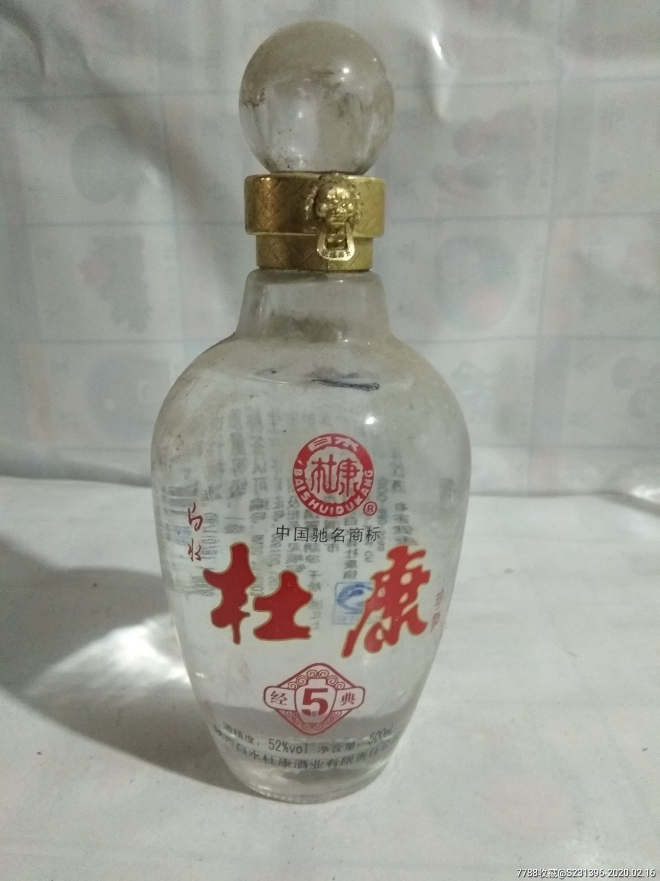 杜康-老酒收藏-7788收藏__收藏热线