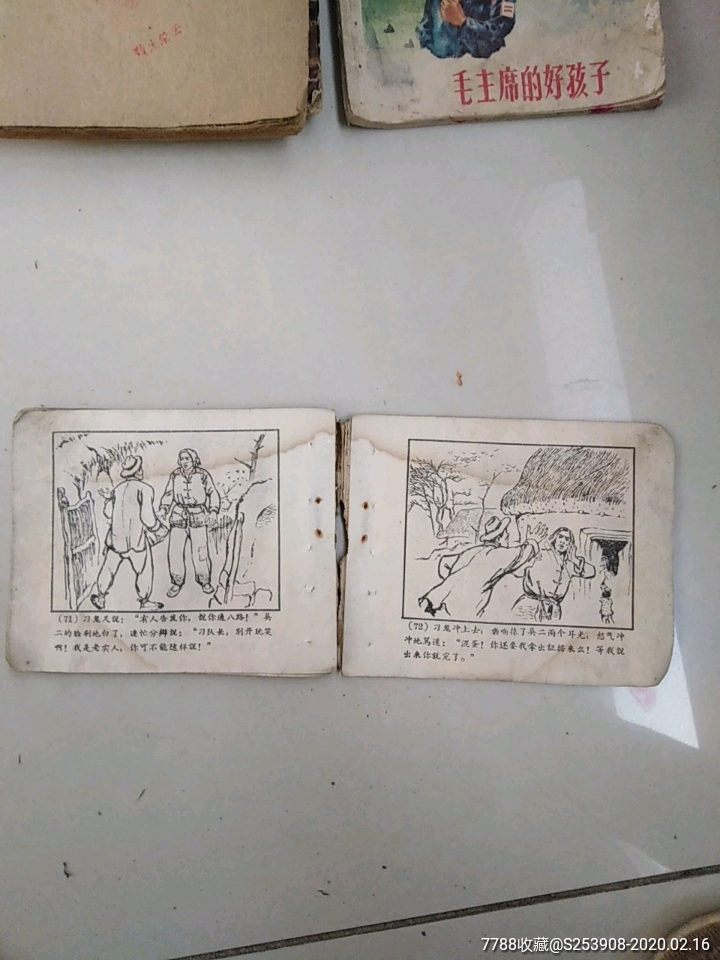 红嫂,连环画/小人书_第5张