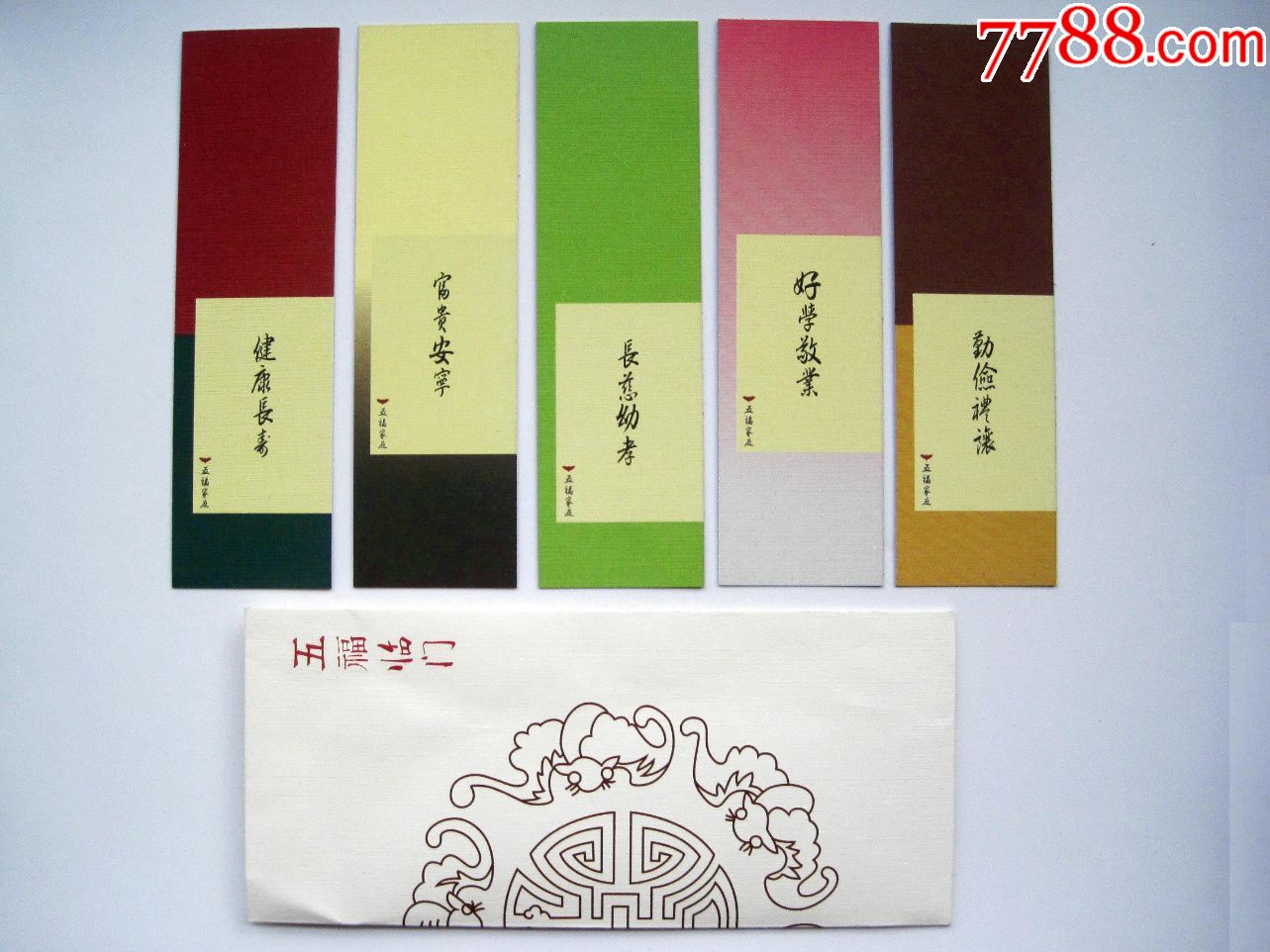 【五福临门】上海市虹口区妇女联合会"五福家庭"吉语书签(一套5张)!