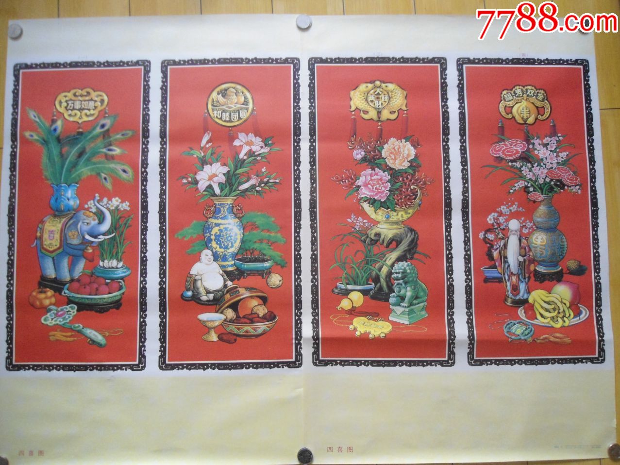 四喜图(两张一套)