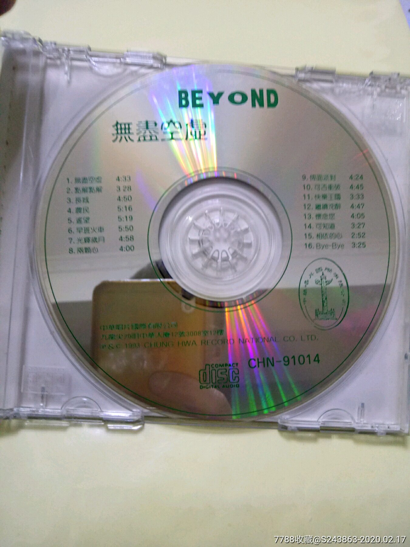 bey0nd,别安,无尽空虚.