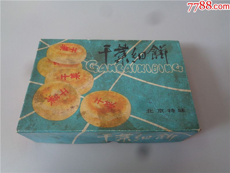 北京市崇文糕点北京特味长干菜细饼包装盒