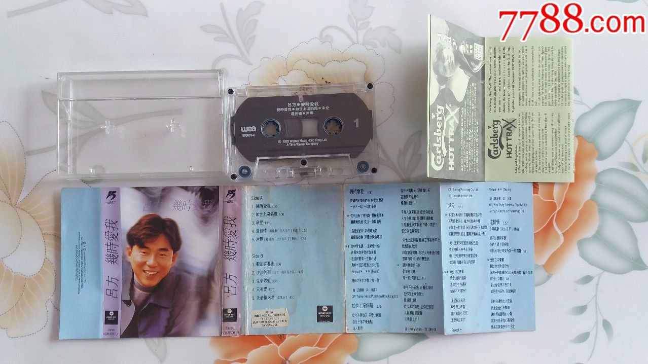 【2020~新马之42】吕方——几时爱我(品如图包音质)