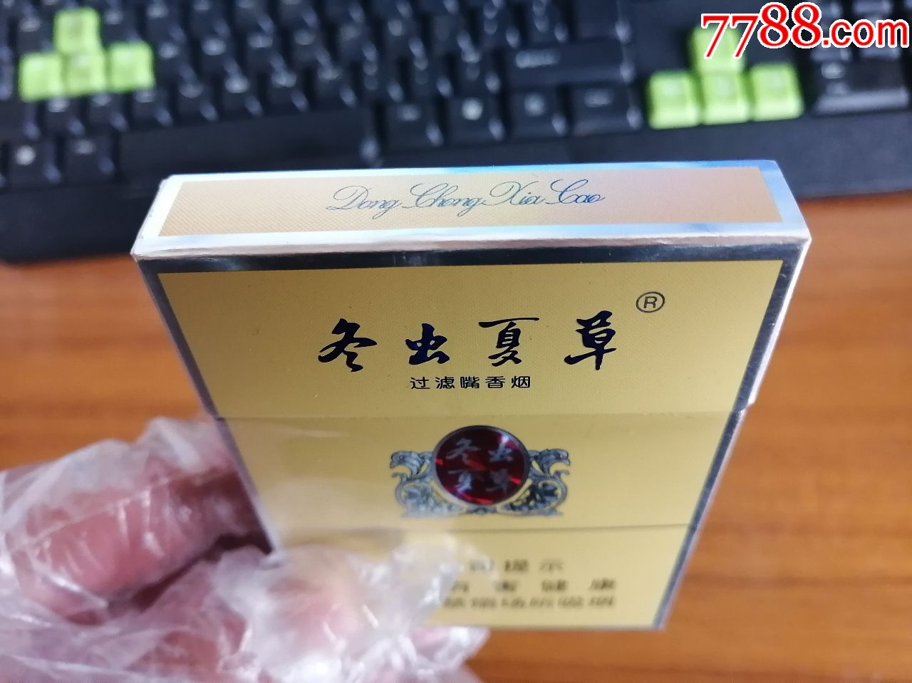 冬虫夏草中支非卖品