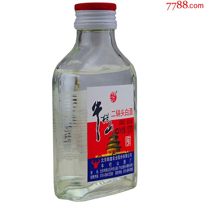 2019年产牛栏山二锅头56度100ml40瓶