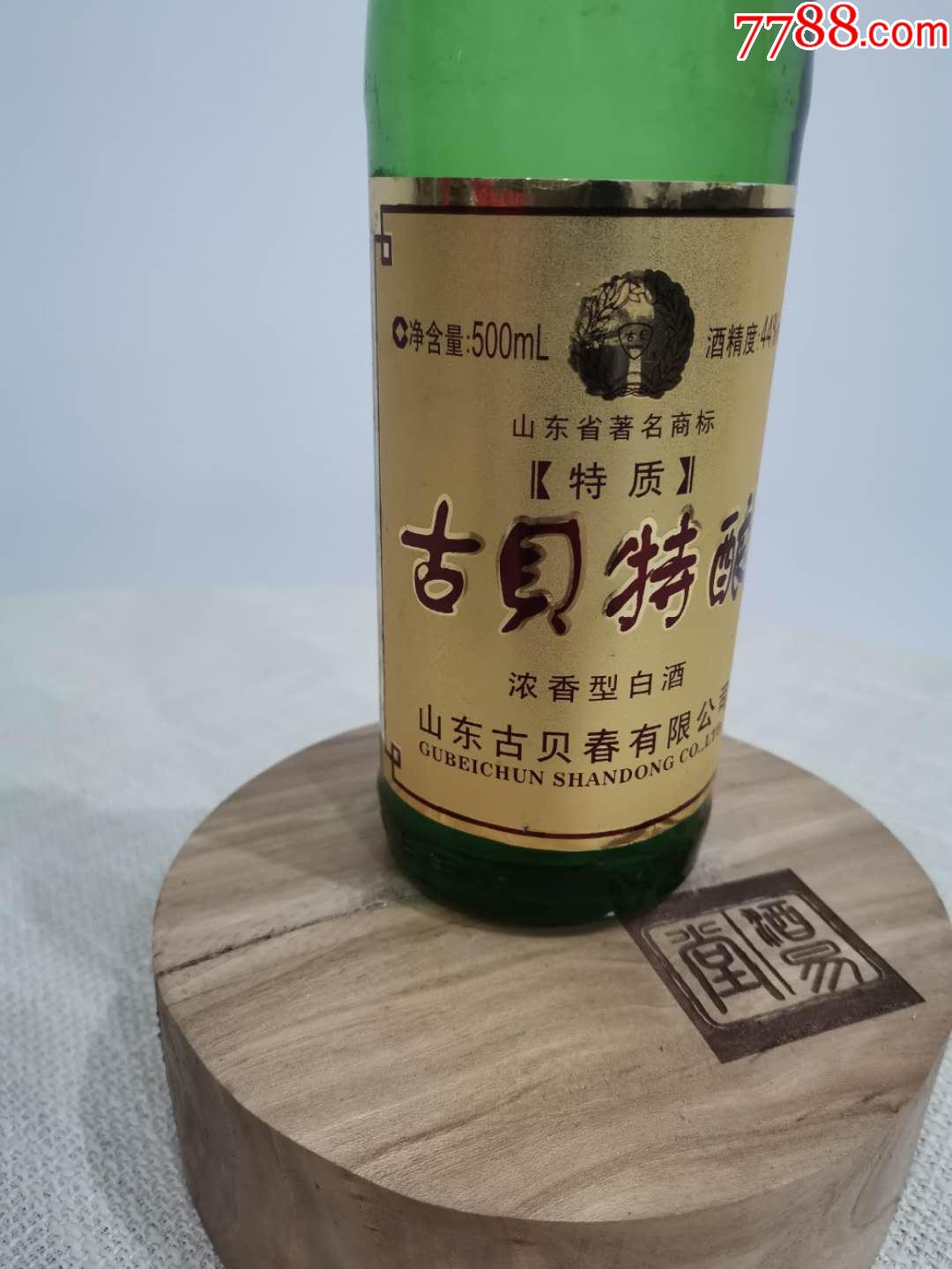 古贝特酿