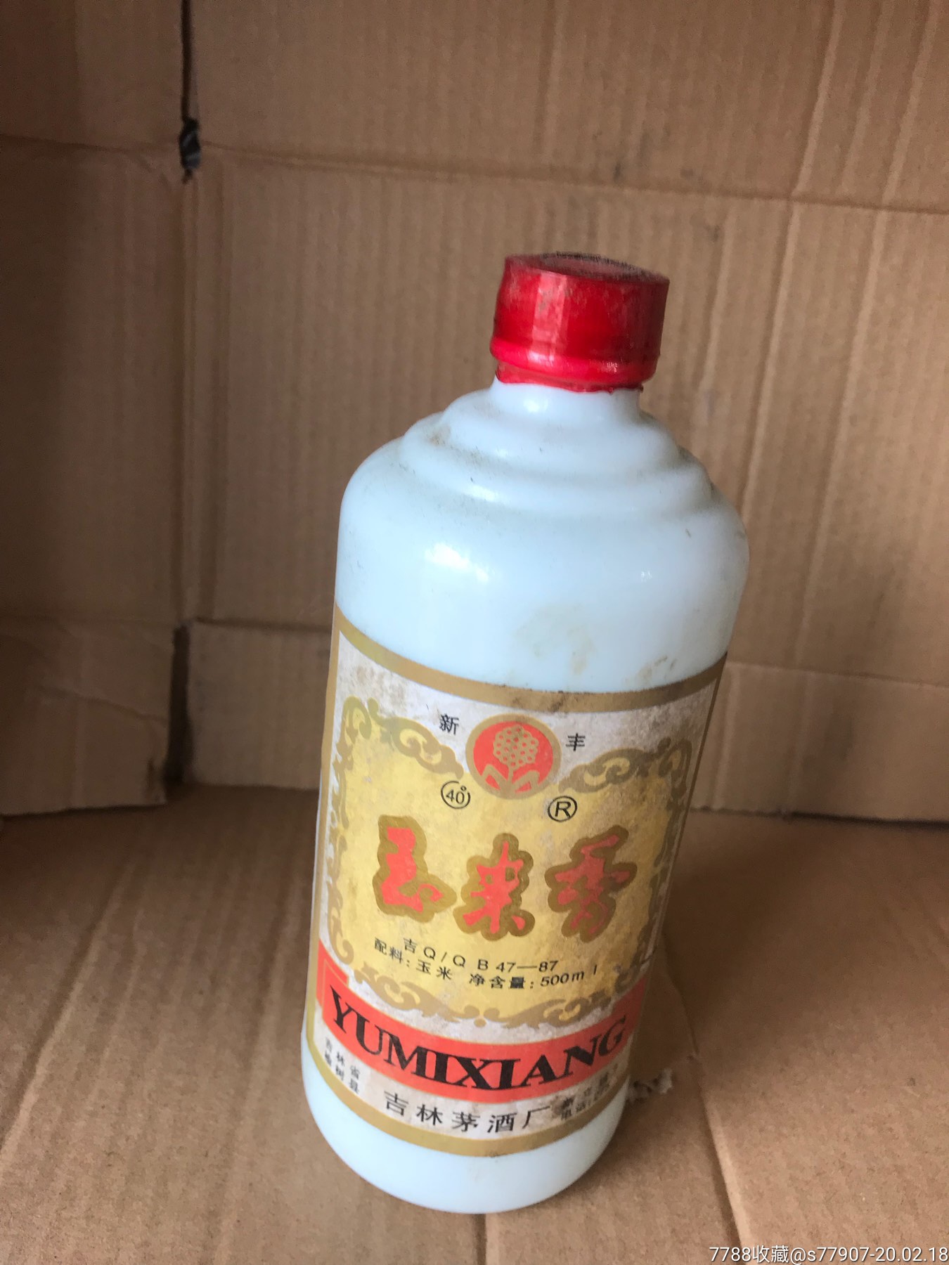 吉林茅酒厂玉米香