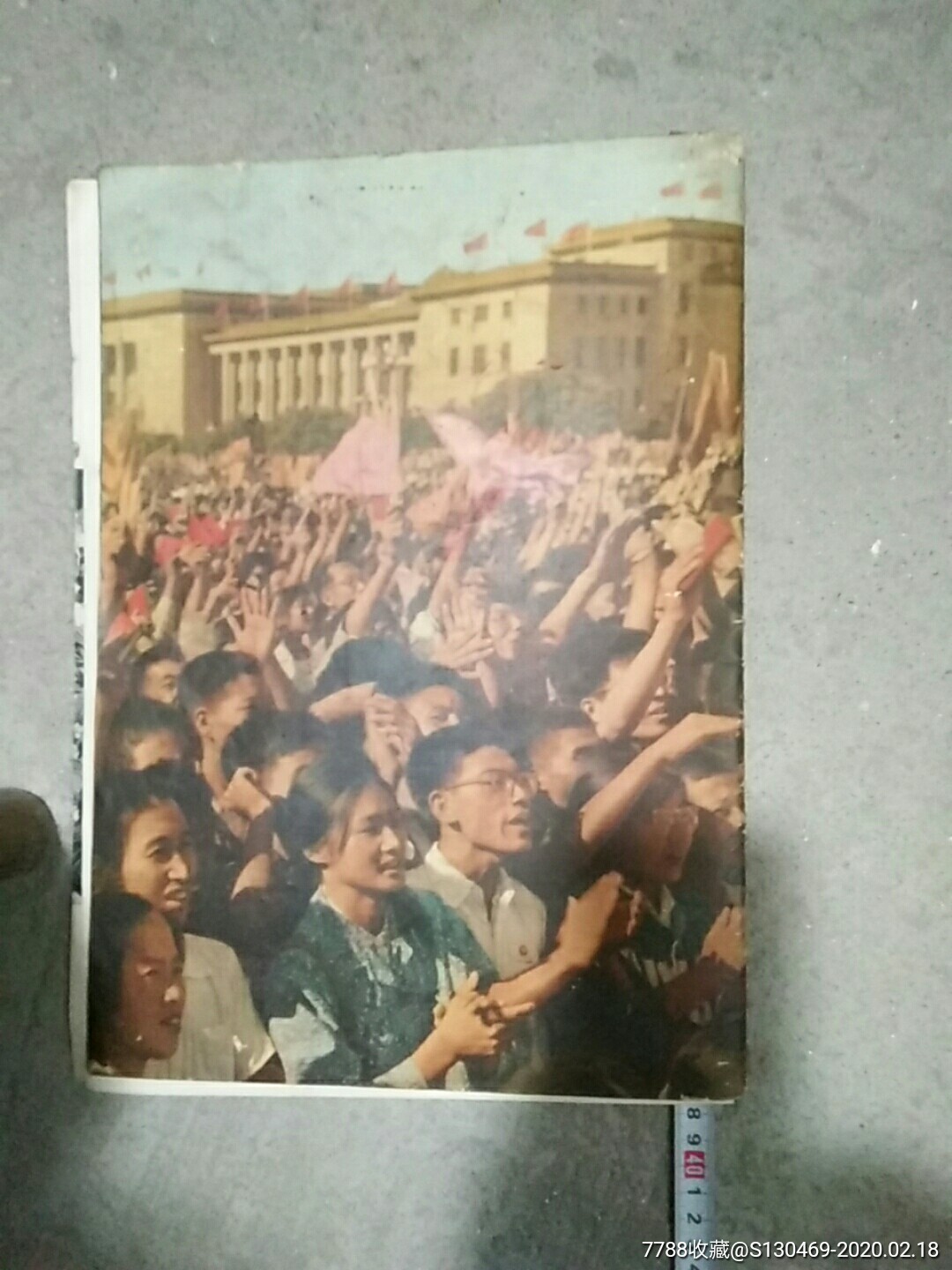 人民画报1966年9期