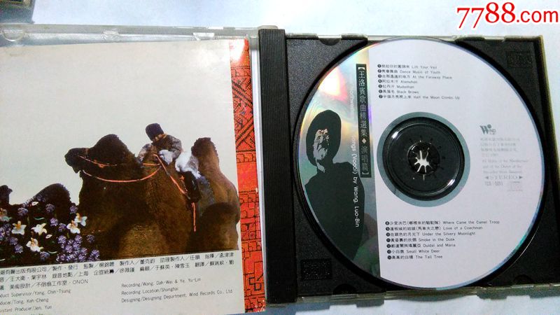 王洛宾歌曲精选集-演唱篇【台湾风潮唱片93年出版cd】