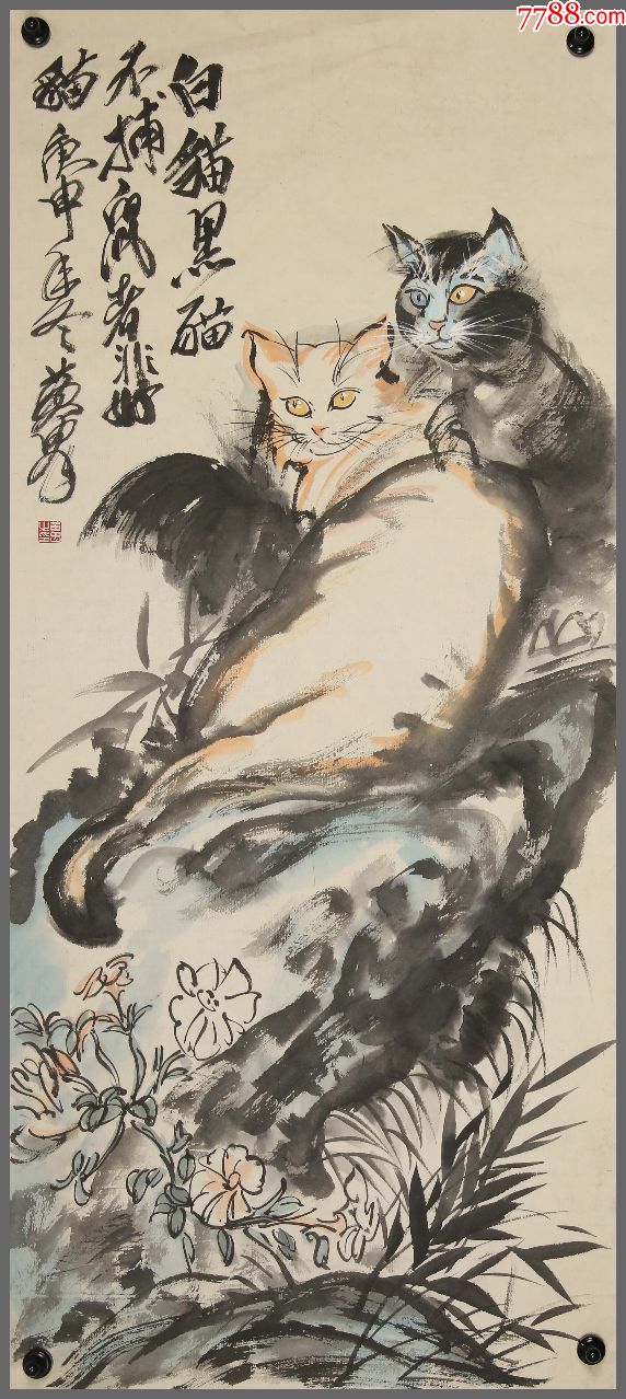 中国画艺术大师【黄胄】猫真迹