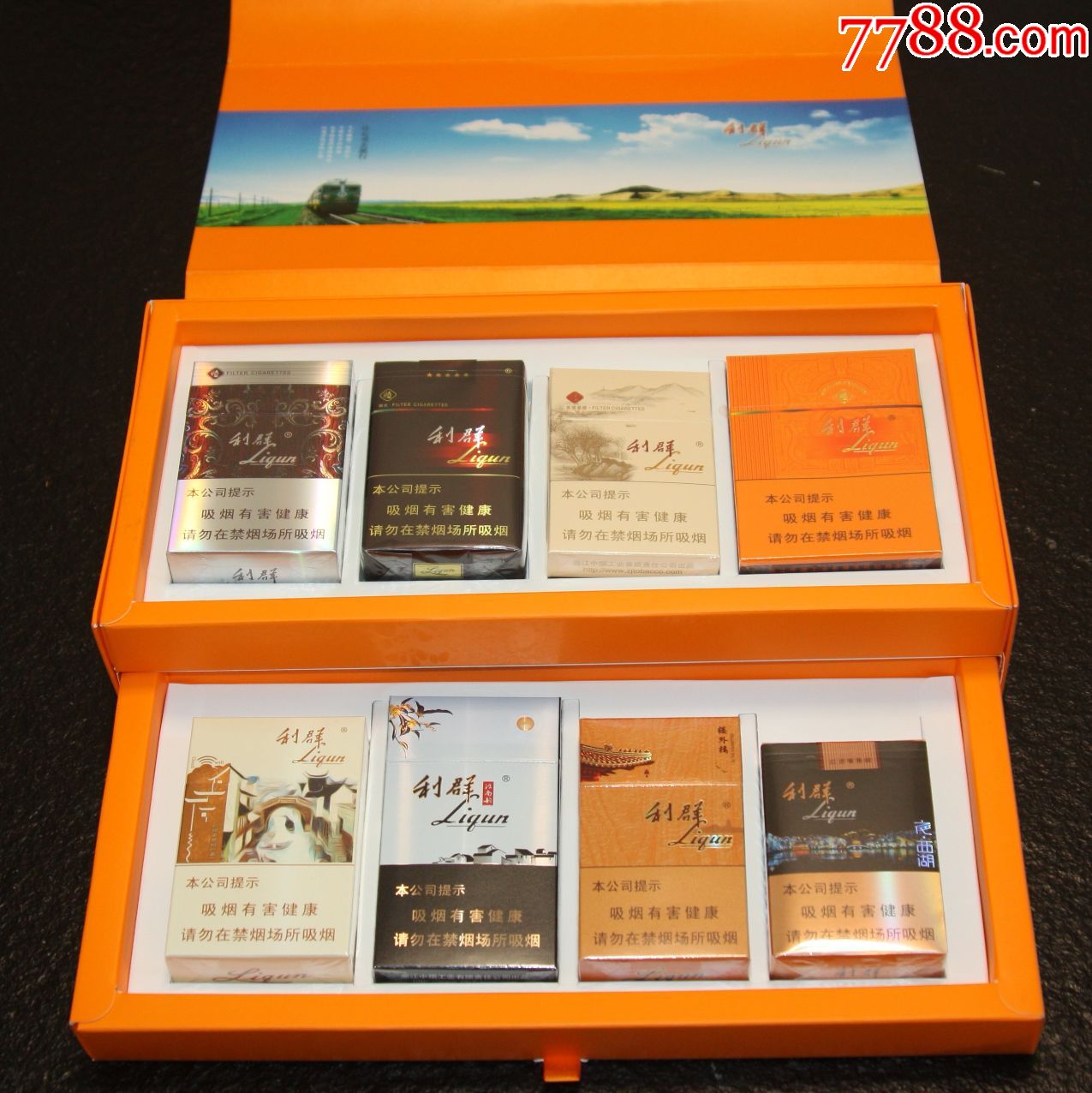 利群实物双层礼盒烟标