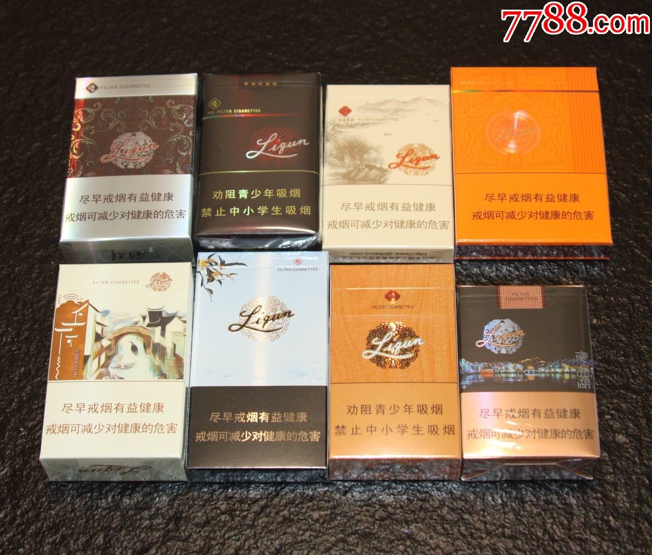 利群实物双层礼盒烟标