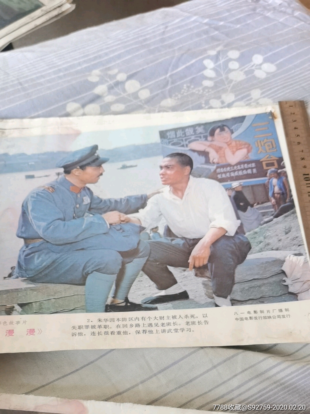 路漫漫一套-电影海报-7788收藏__收藏热线