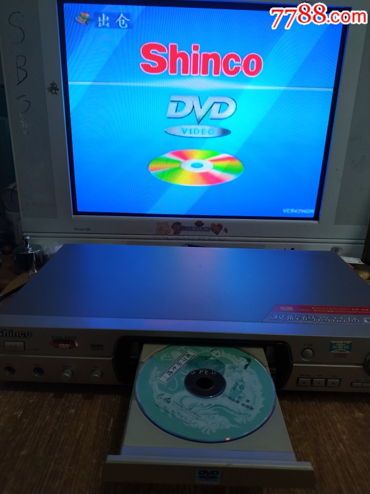 新科dvd,配件机