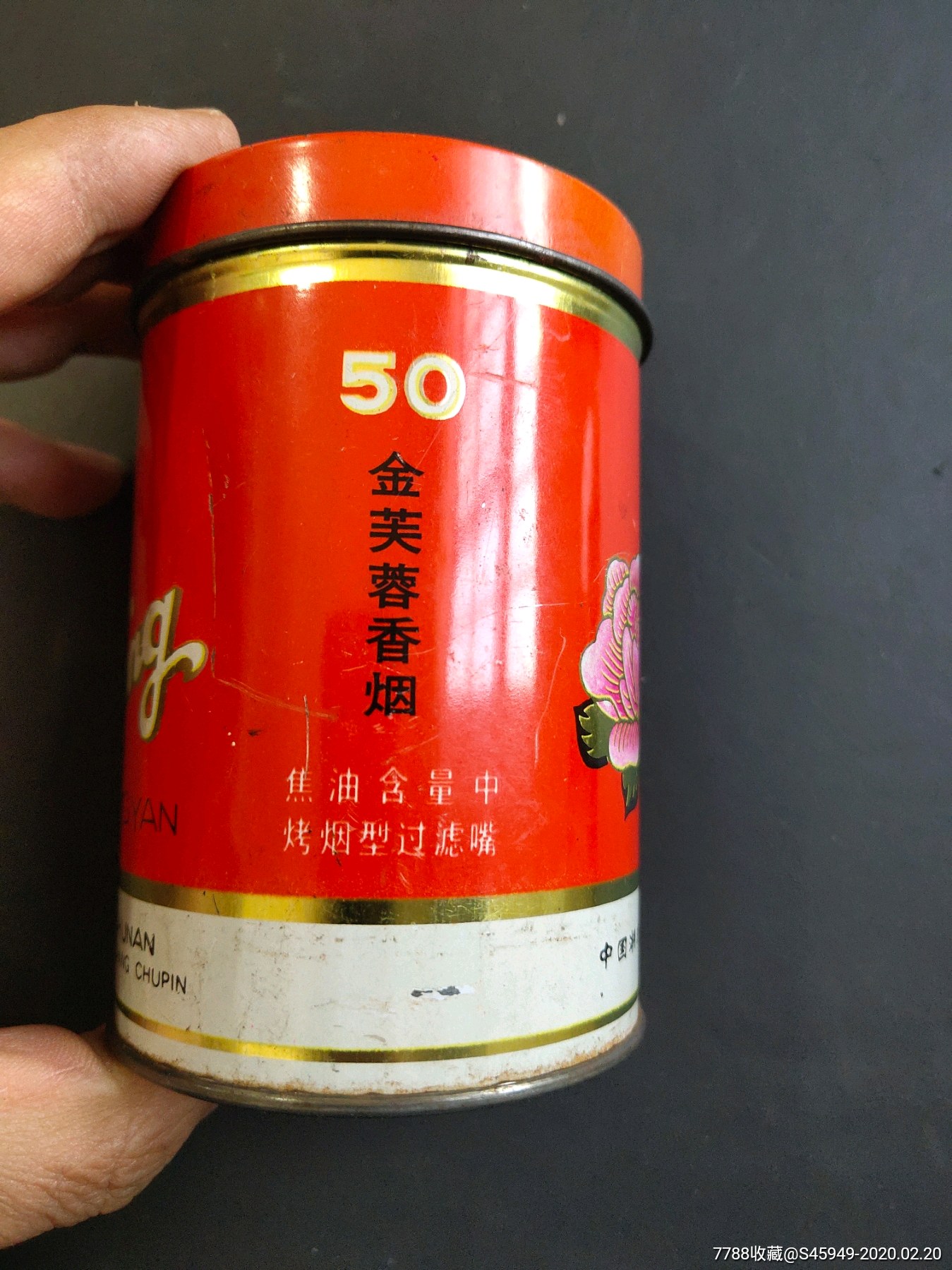 湖南常德卷烟厂出品的金芙蓉香烟铁盒
