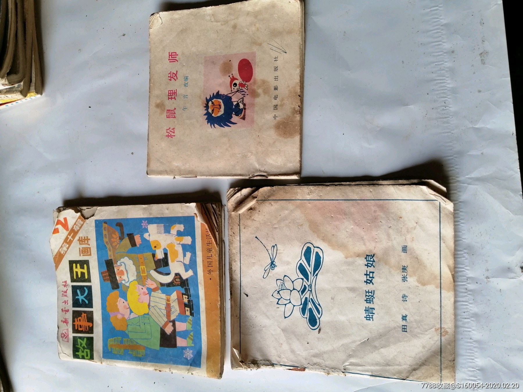 80年代漫画书