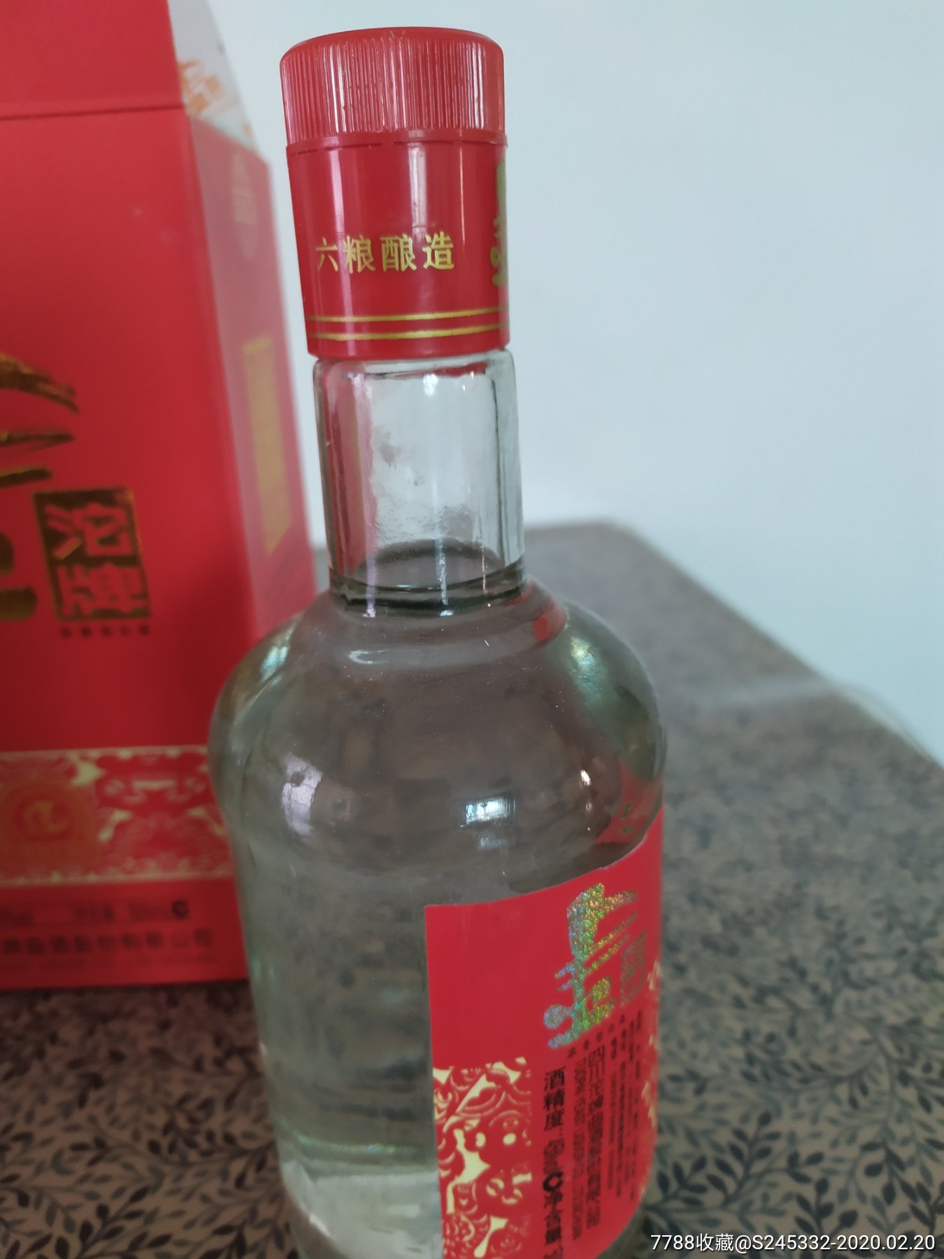 2008年沱牌酒,保存完好.