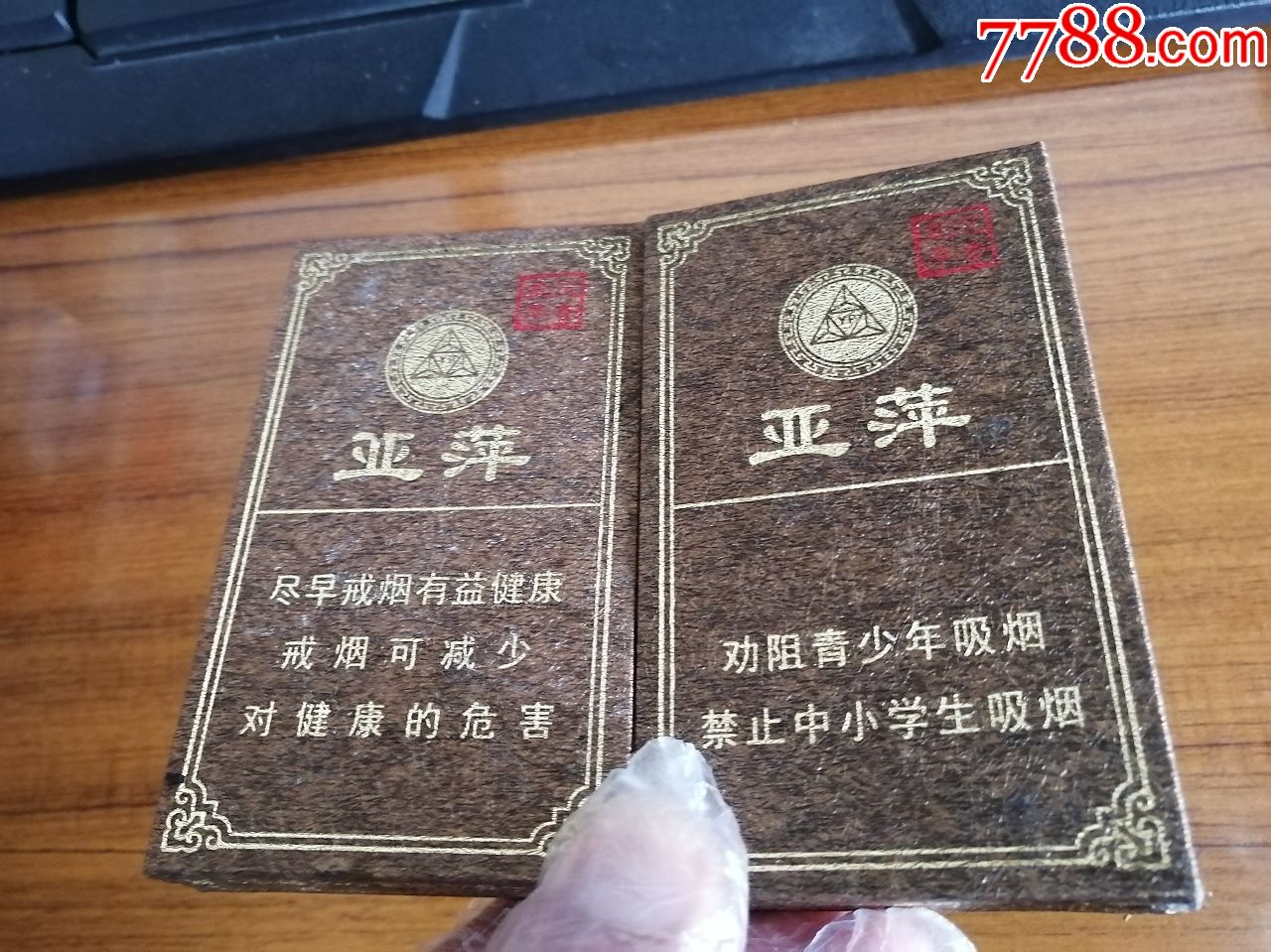 亚萍沉香细枝一对免税_价格5元_第2张