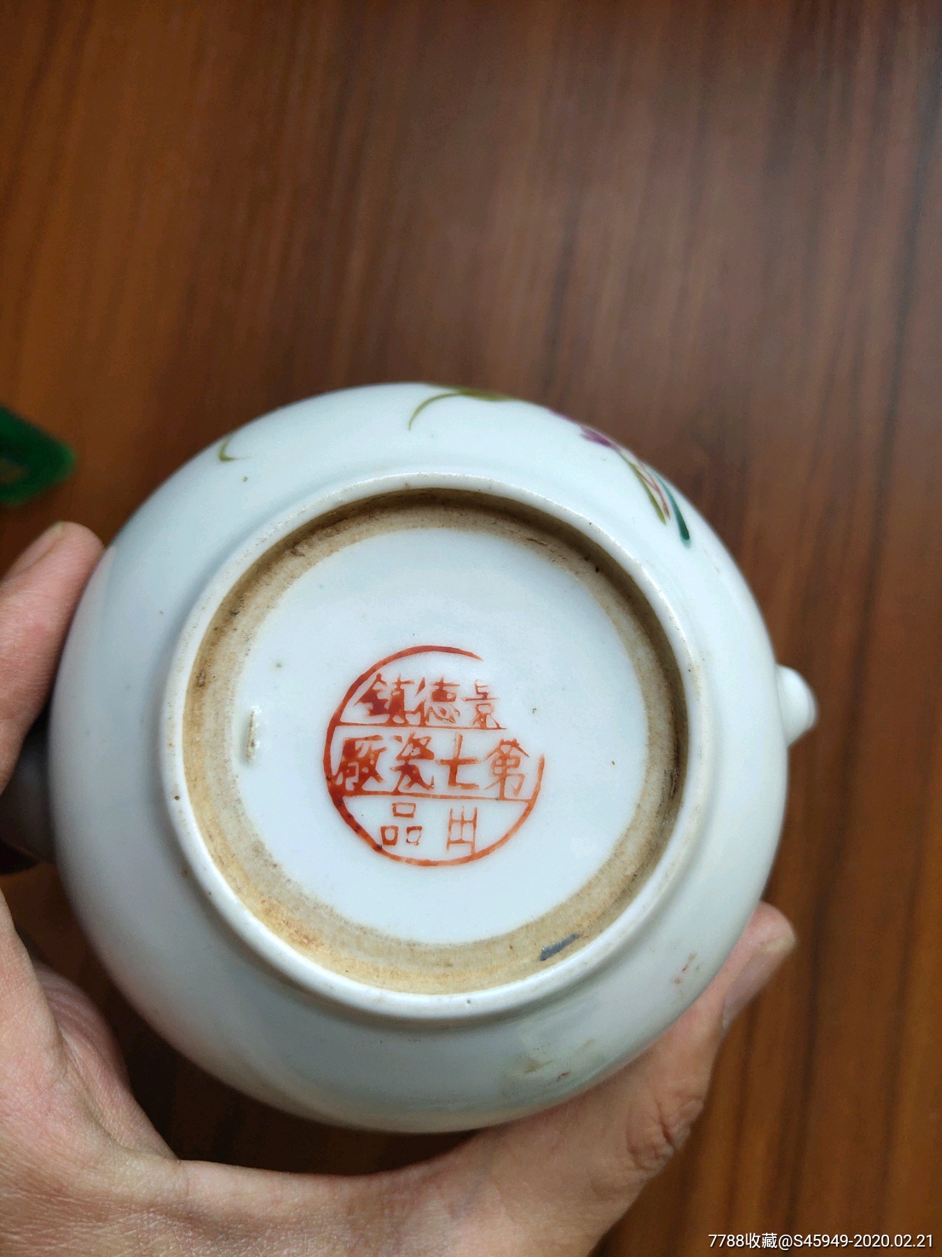 景德镇第七瓷厂出品茶壶