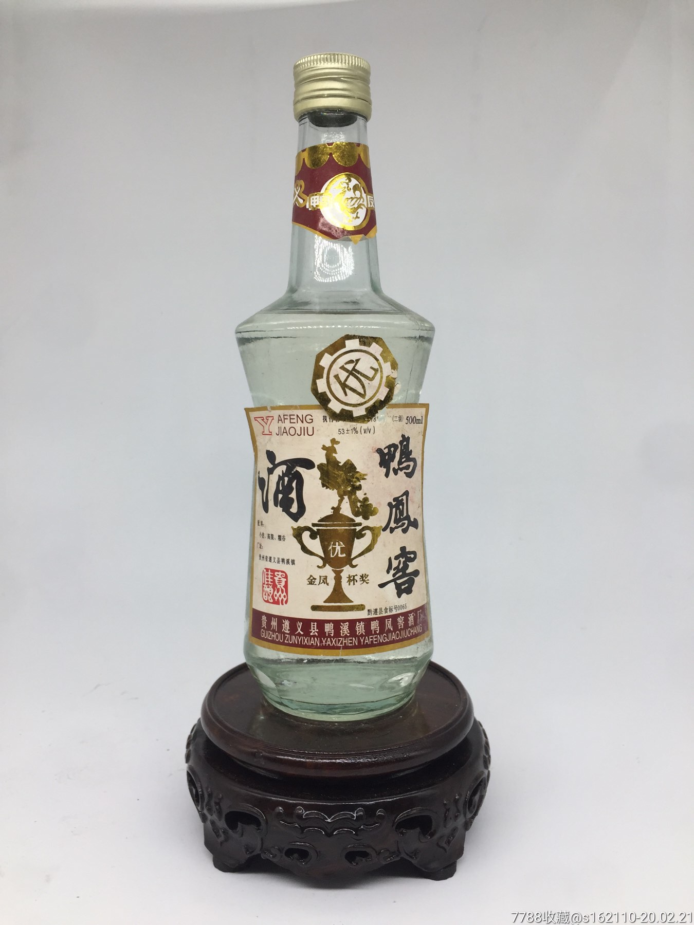 88年贵州遵义53度鸭凤窖酒