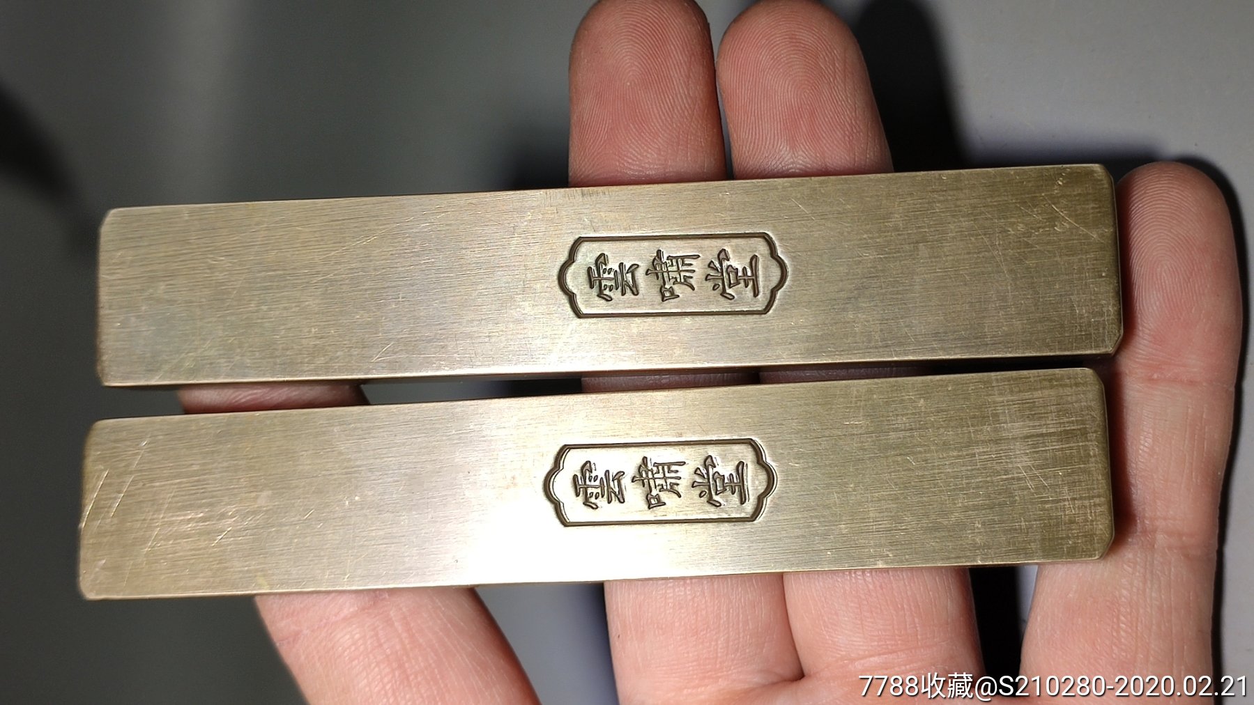 带工铜镇纸
