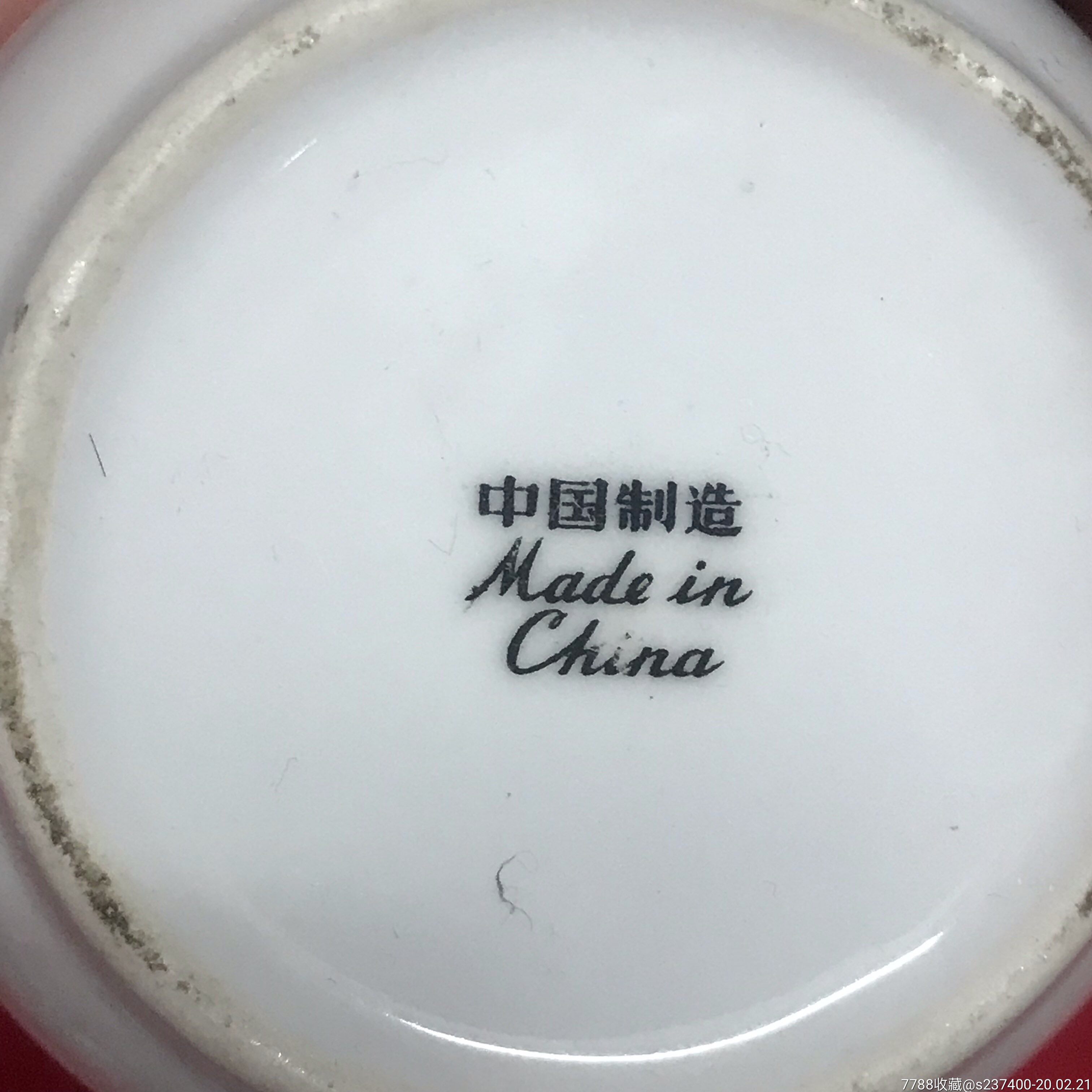 瓷水壶底款中国制造小瓷壶七八十年代东西怀旧小酌亦可