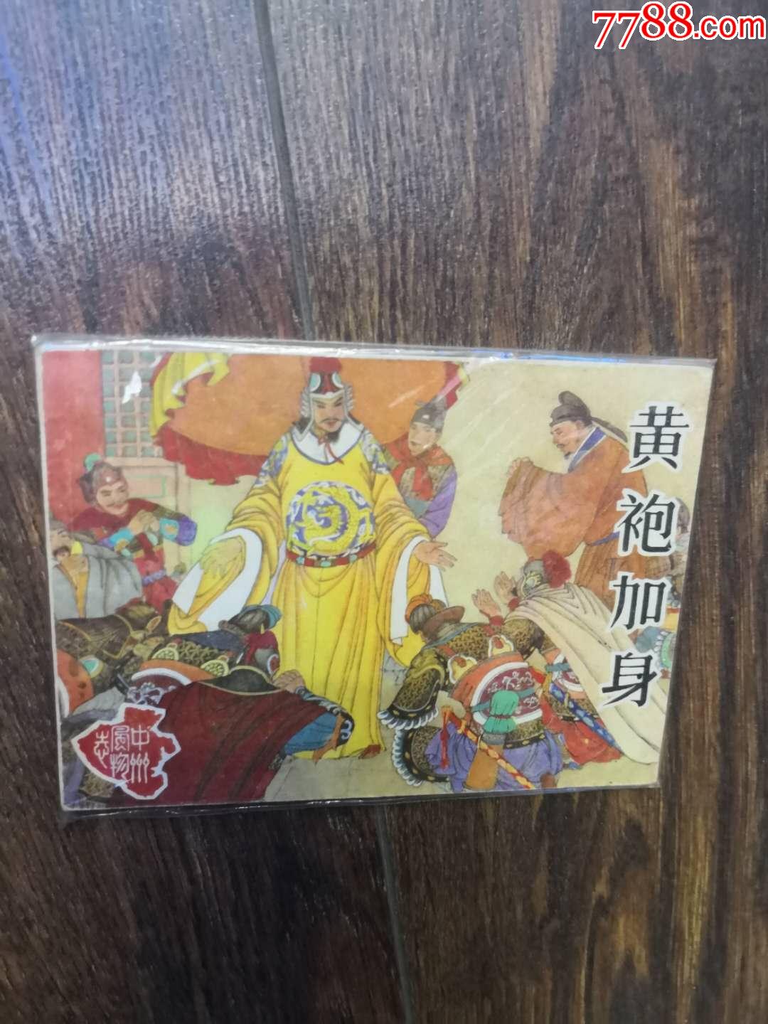 小时候的味道书