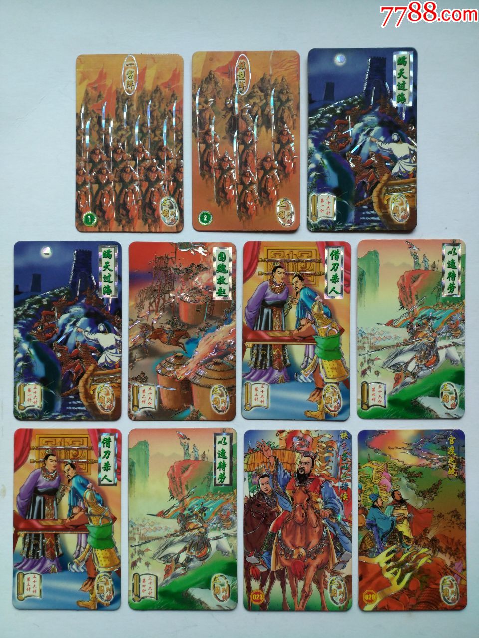11枚统一小当家三国列传(银边卡)