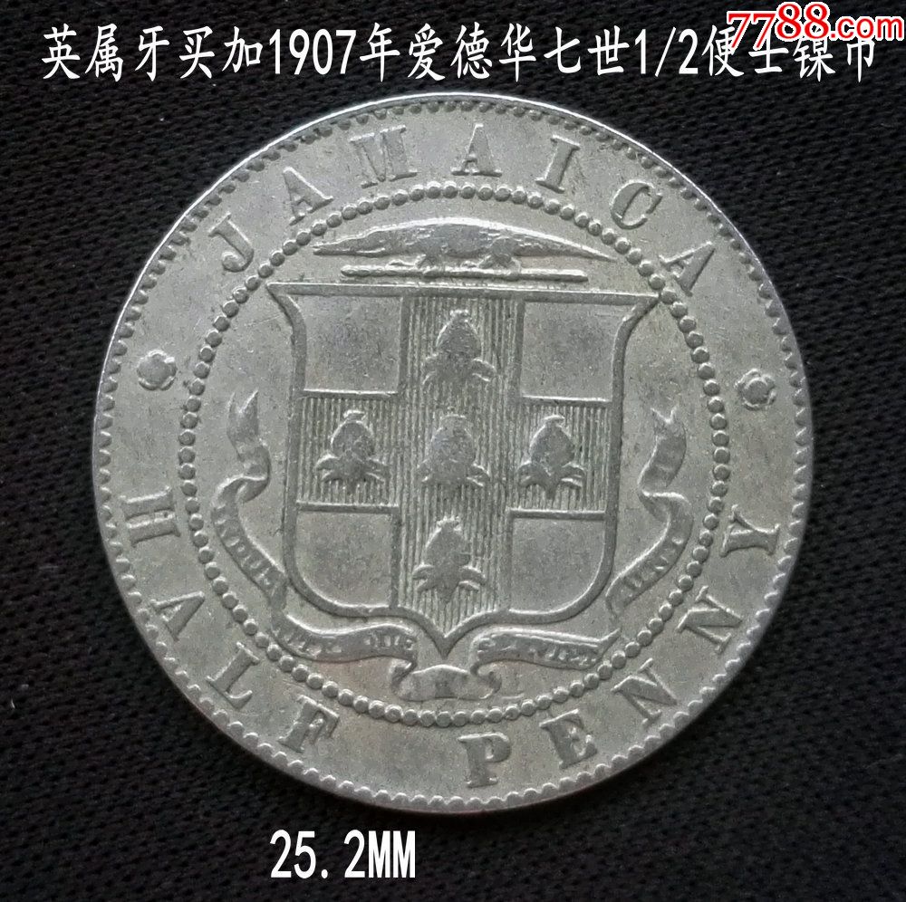 英属牙买加1907年爱德华七世1/2便士25.2mm