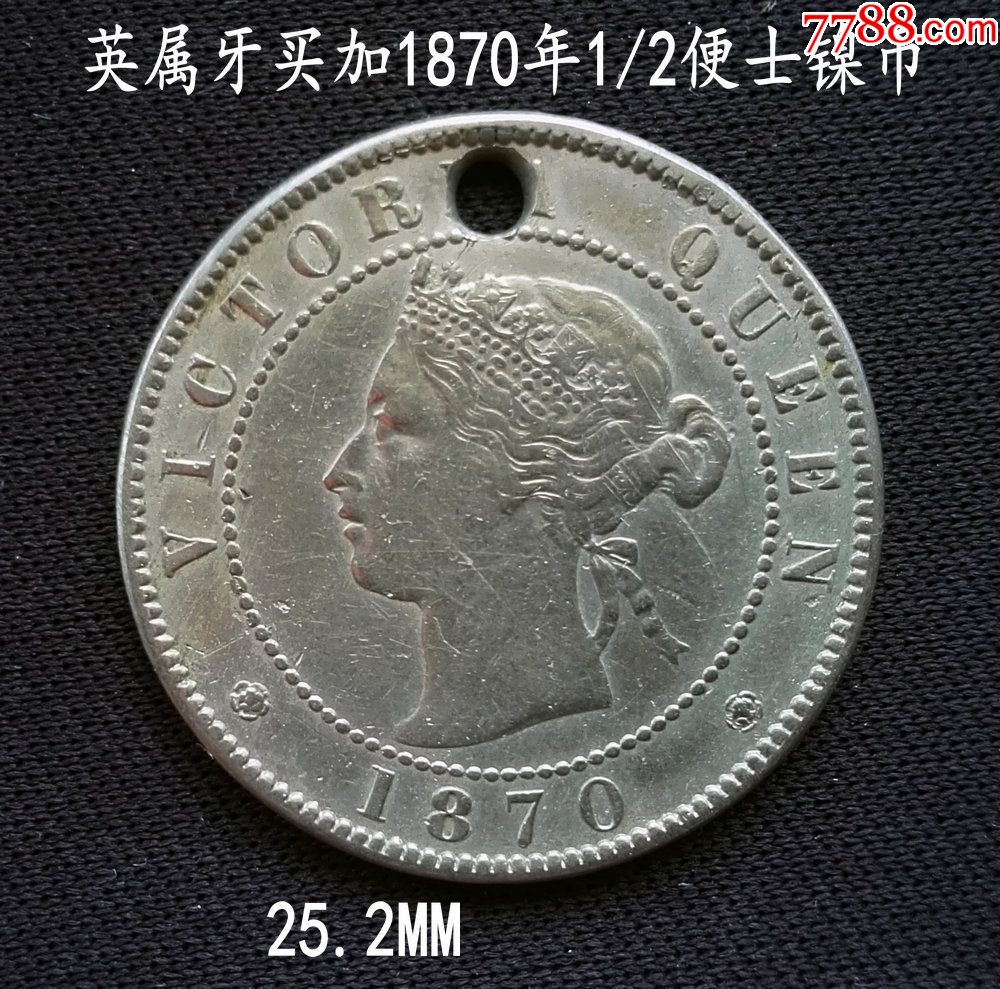 英属牙买加1870年维多利亚1/2便士25.2mm