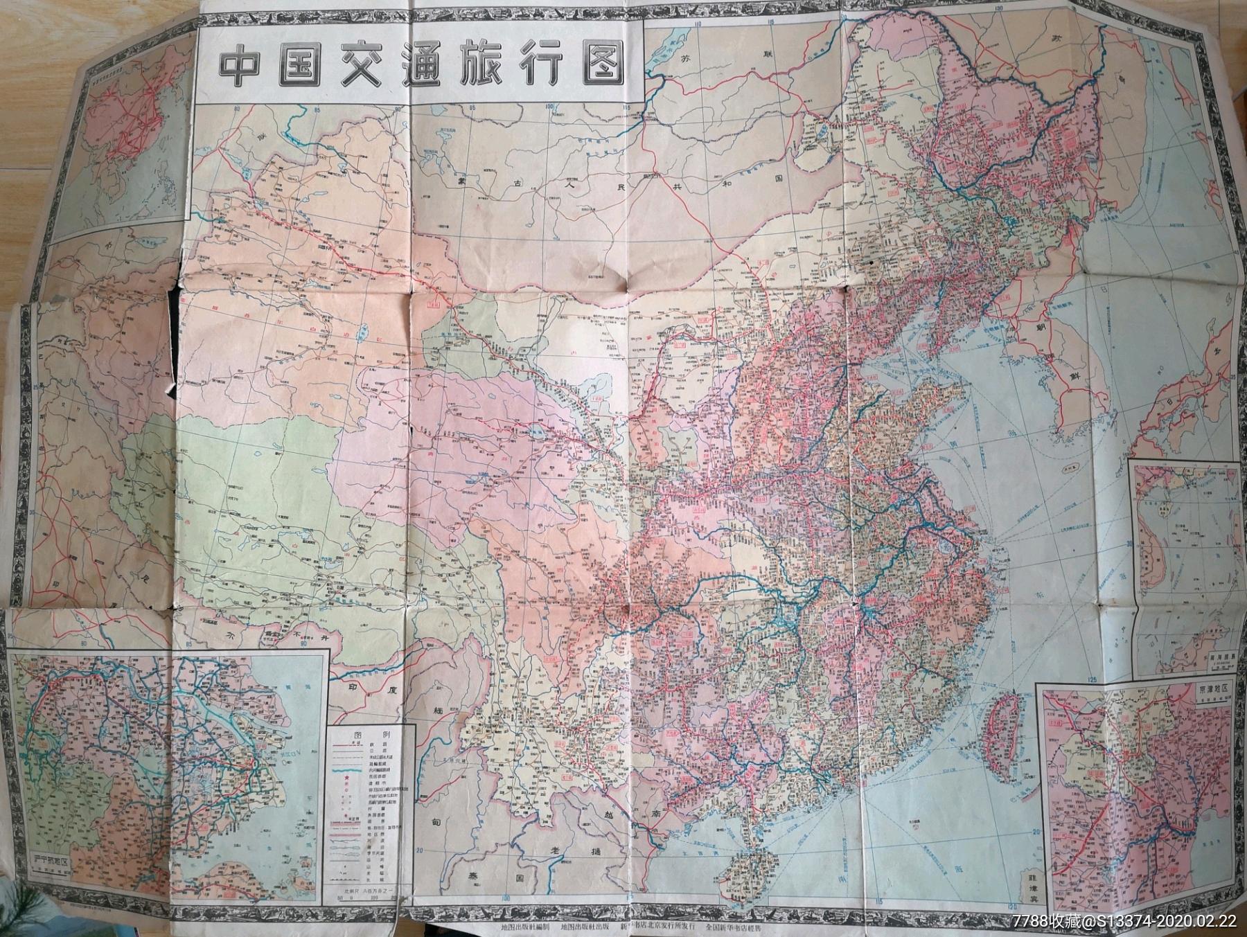 中国交通旅行图