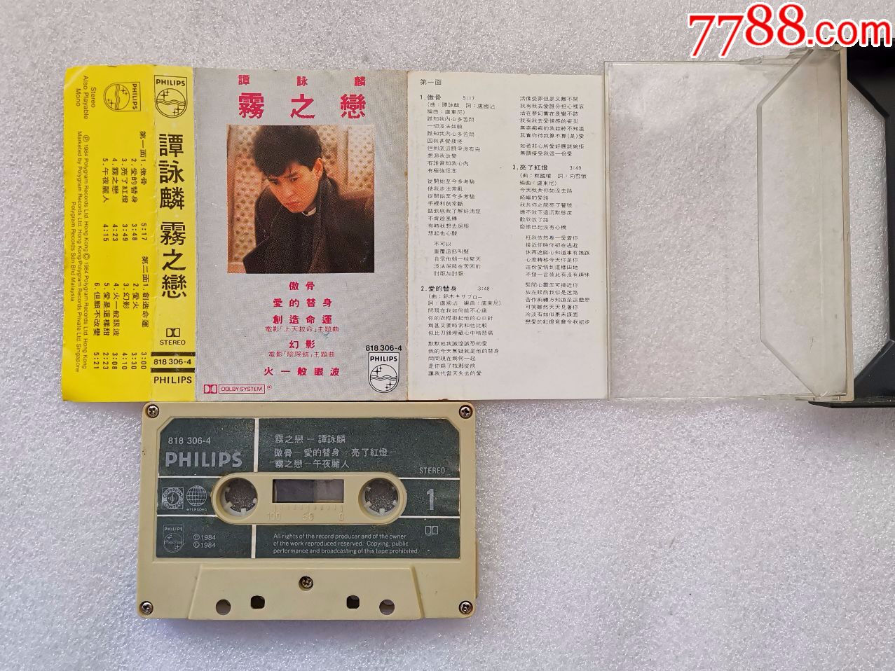 谭咏麟《雾之恋》1984年粤语专辑,宝丽金原版磁带,新马卡带_谭咏麟