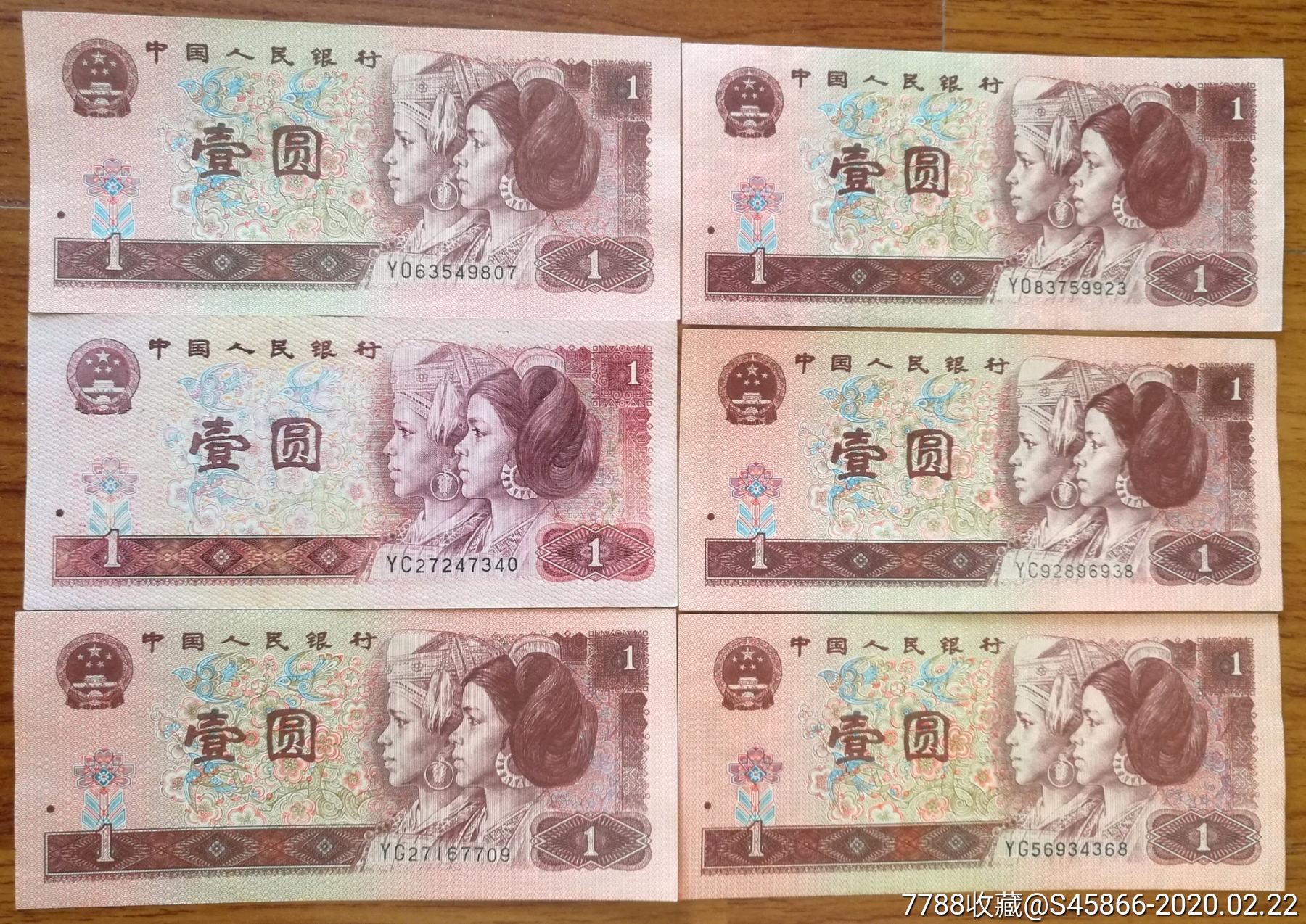 961一元冠号y组yc,ye,yg,yh,yi,yl,yn,yo8种冠号共11张