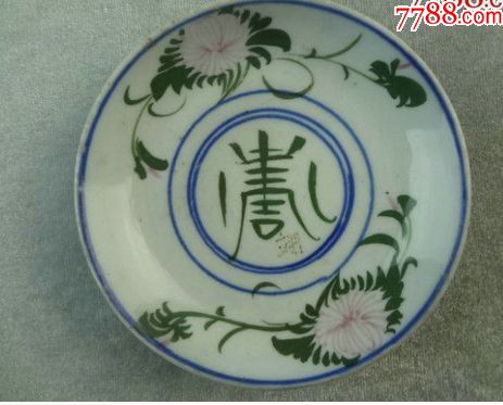 清代全手绘老瓷盘,粉彩寿字花卉纹绿釉老瓷碟子,精美瓷器文字漂亮