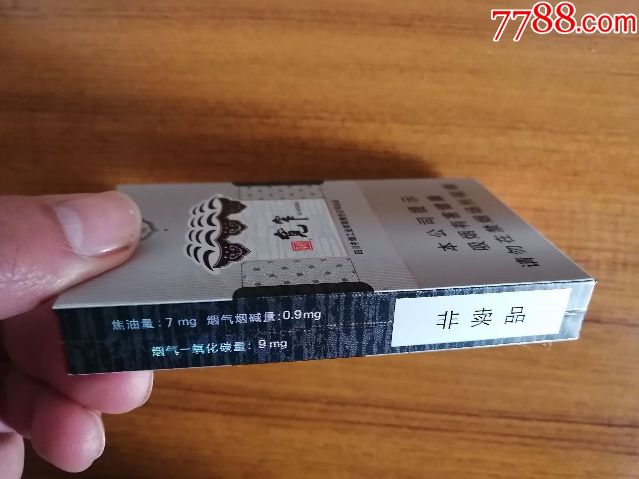 宽窄逍遥细枝(非卖品)