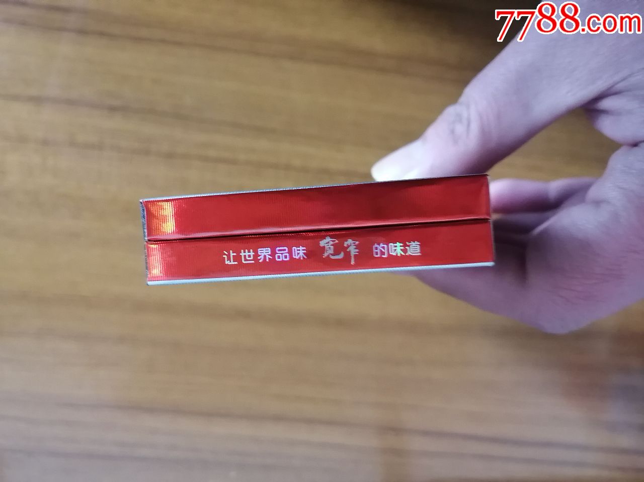 宽窄逍遥细枝(非卖品)