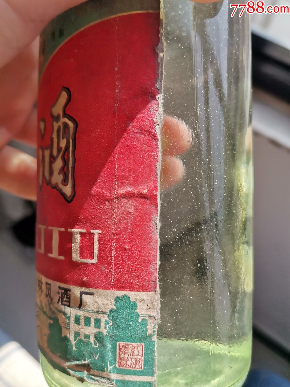 红旗渠白酒