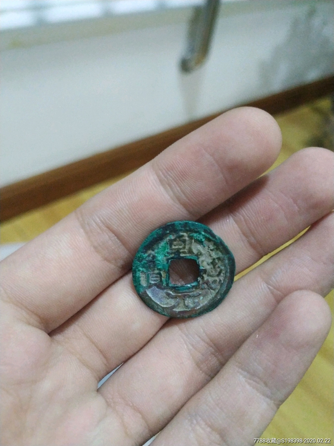 乾德元宝_价格100元_第1张
