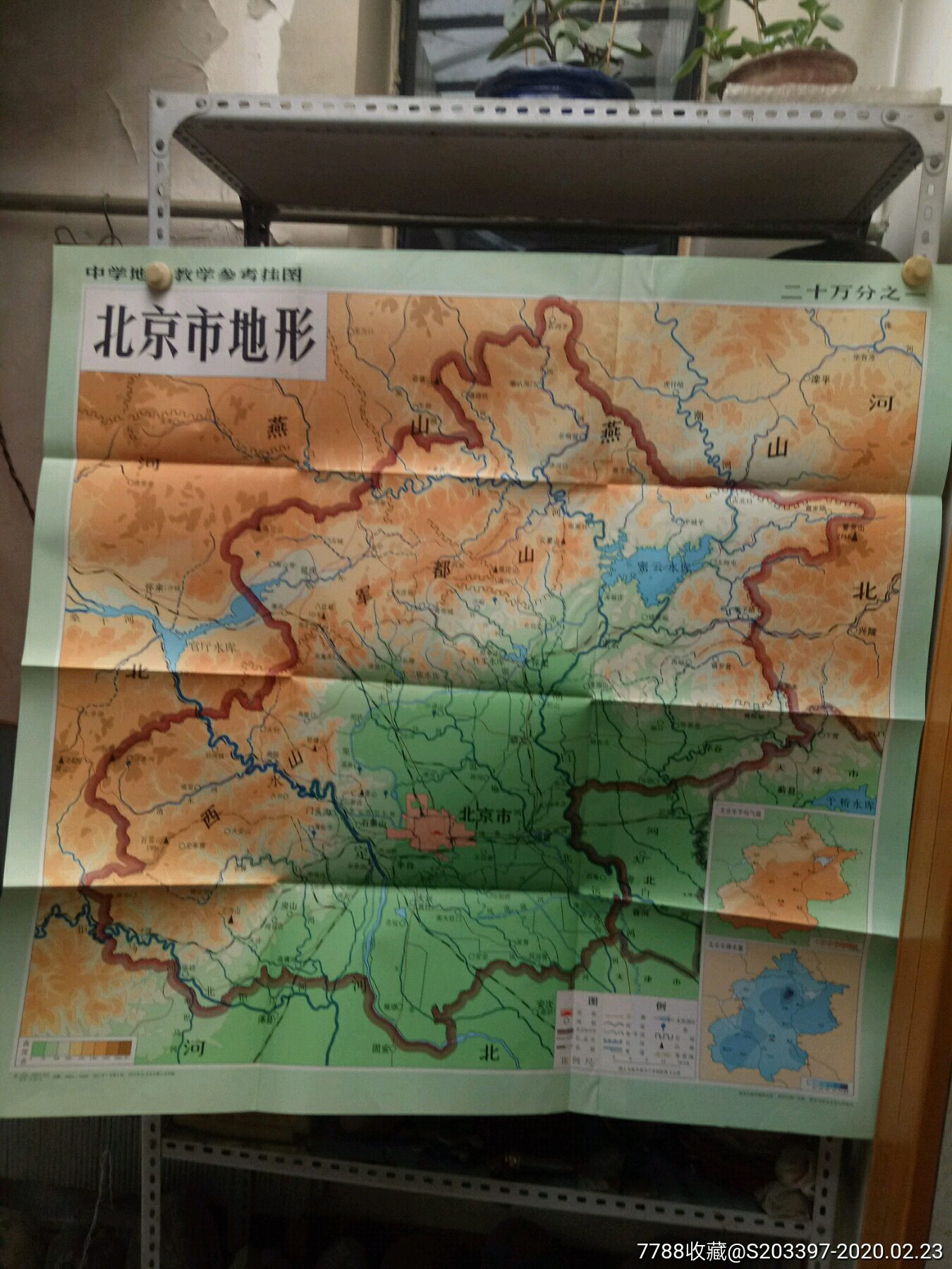 北京市地形