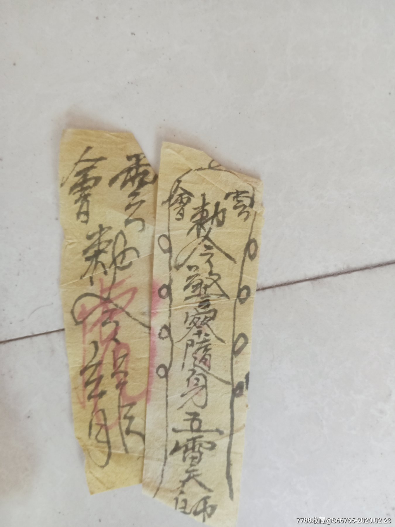 怀旧民国辟邪手写朱砂符咒2张