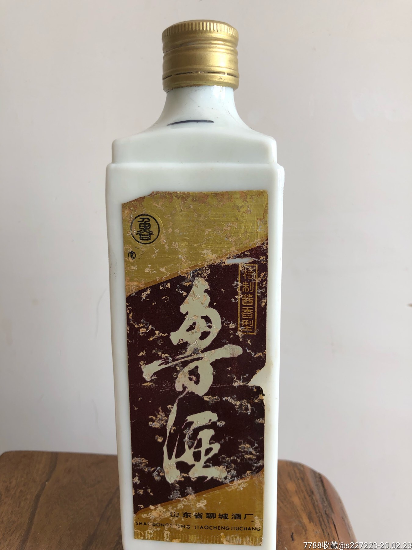 80年代山东老酱香鲁酒一瓶酒满品好