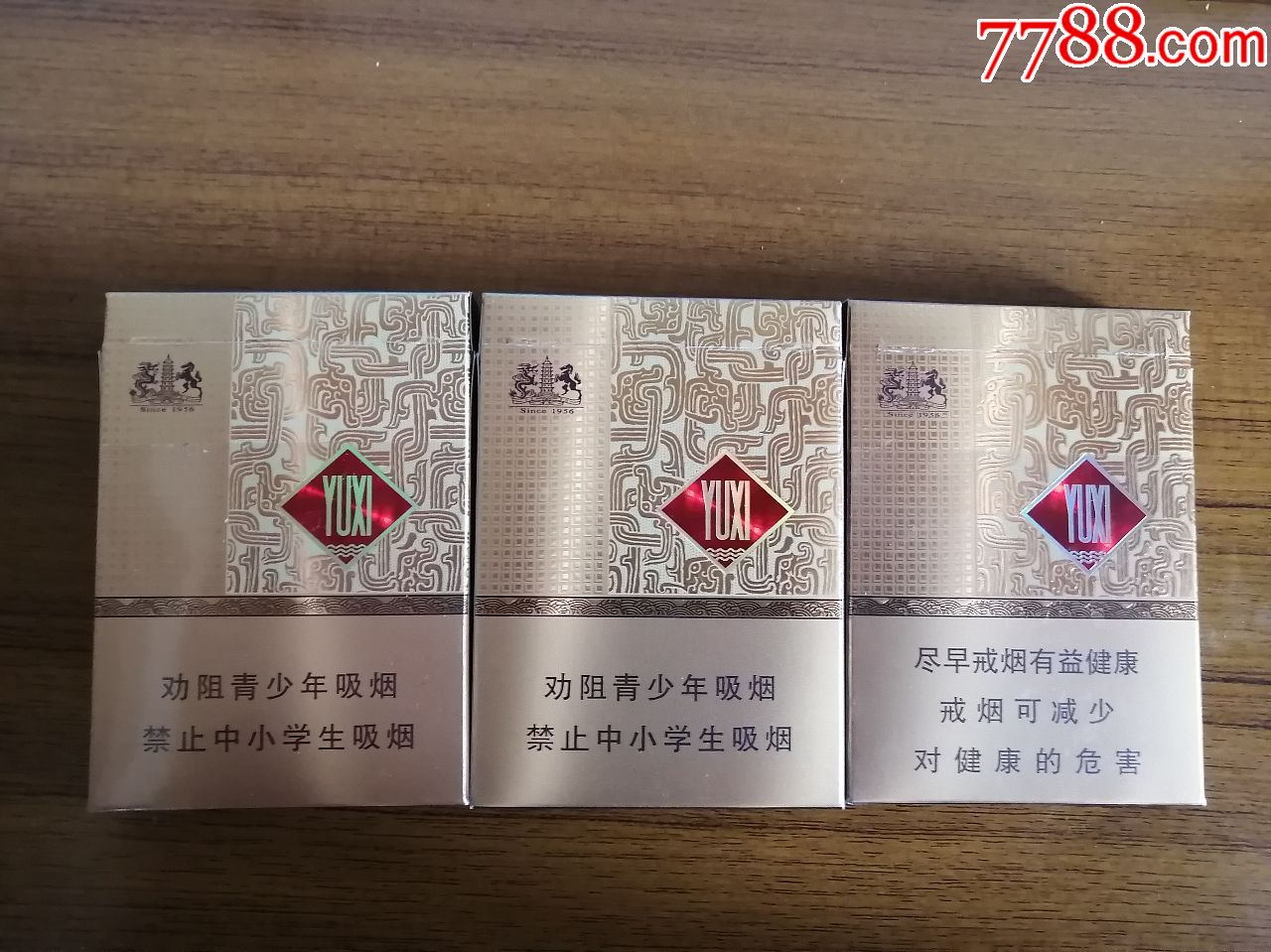玉溪中支一组含非卖