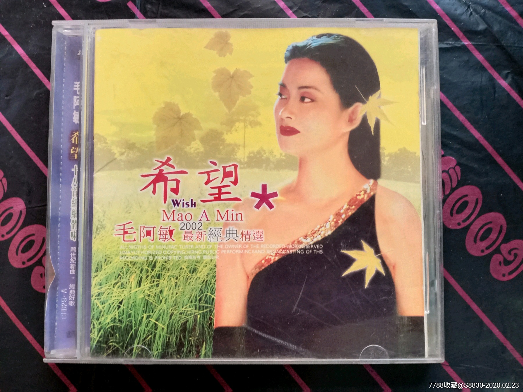 毛阿敏-希望_价格10元_第1张