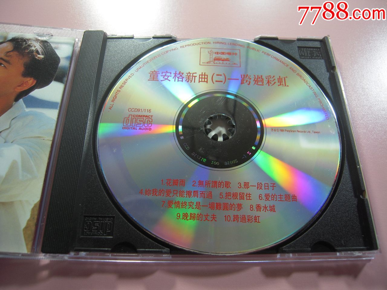 童安格《跨越彩虹》深飞银圈版cd-音乐cd-7788收藏