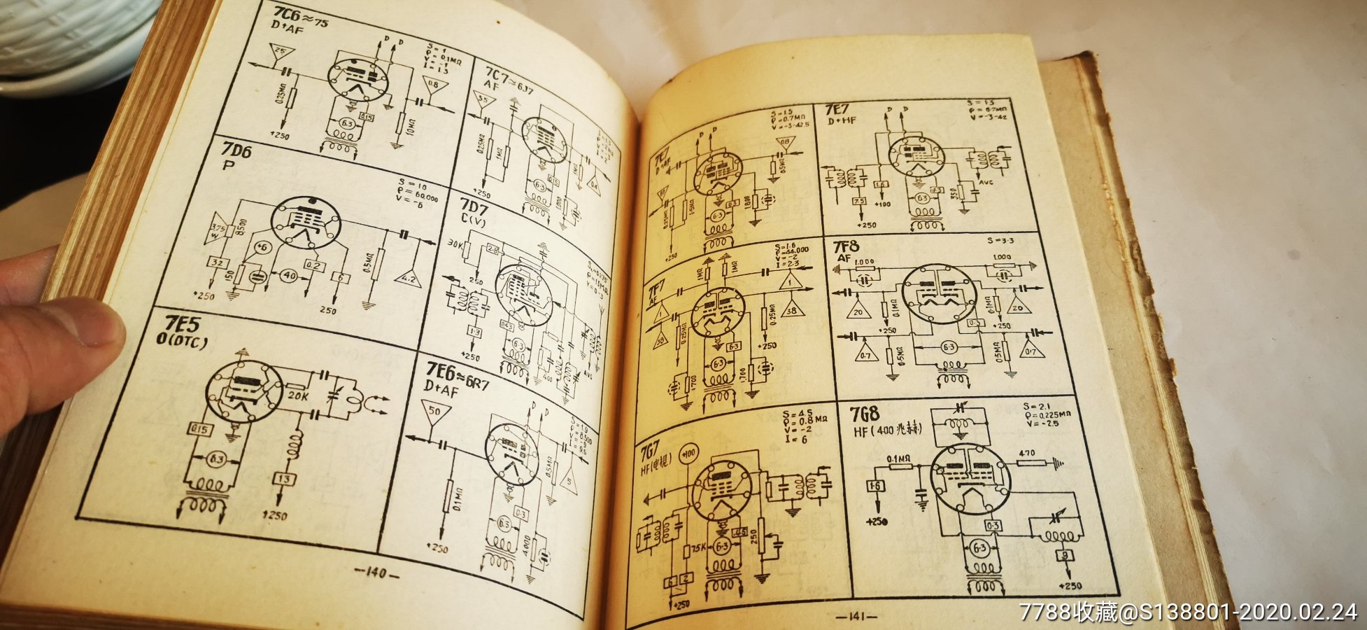 常用电子管电路手册:详细的介绍了国产及苏联英美各国的电子管